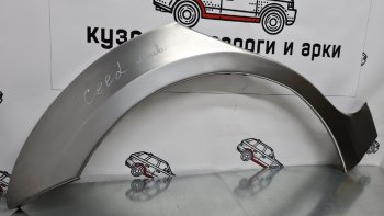 Левая внешняя ремонтная арка Пороги-Авто KIA (КИА) Ceed (Сид)  1 ED (2006-2012) 1 ED дорестайлинг универсал, дорестайлинг, хэтчбэк 5 дв., рестайлинг универсал, рестайлинг, хэтчбэк 5 дв.