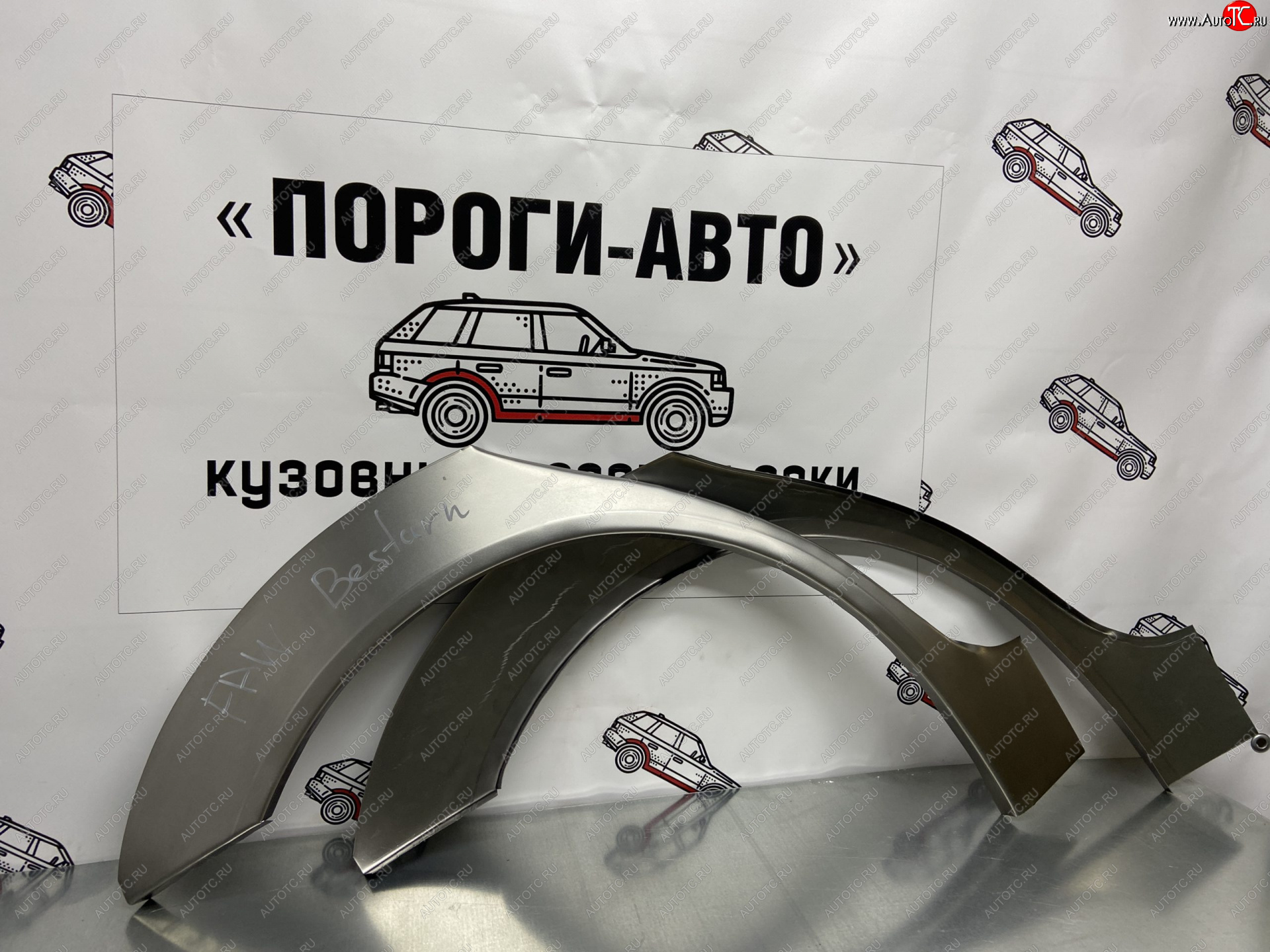 4 299 р. Комплект ремонтных внешних арок Пороги-Авто  FAW Besturn B50 (2009-2017) дорестайлинг, рестайлинг (Холоднокатаная сталь 0,8 мм)  с доставкой в г. Омск