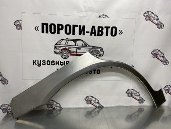 Левая внешняя ремонтная арка Пороги-Авто Toyota (Тойота) Highlander (Хайлэндер)  XU20 (2000-2007) XU20 дорестайлинг, рестайлинг