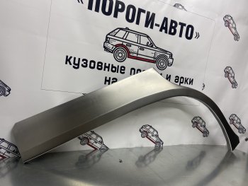 2 199 р. Левая внешняя ремонтная арка Пороги-Авто  KIA Sportage  2 JE,KM (2004-2010) дорестайлинг,  рестайлинг (Холоднокатаная сталь 0,8 мм)  с доставкой в г. Омск. Увеличить фотографию 1