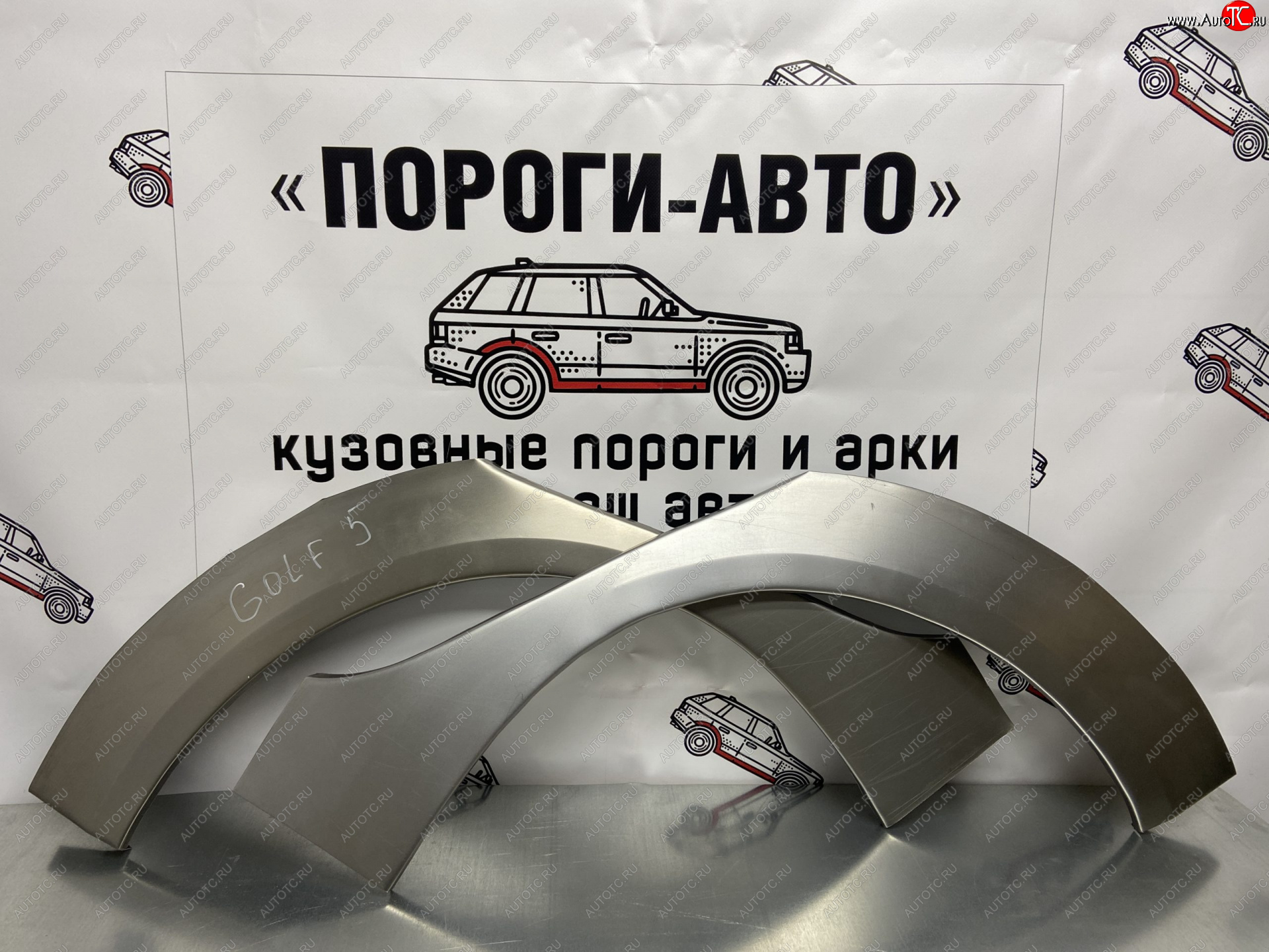 4 299 р. Комплект ремонтных внешних арок Пороги-Авто  Volkswagen Golf  5 (2003-2009) универсал, хэтчбэк (Холоднокатаная сталь 0,8 мм)  с доставкой в г. Омск