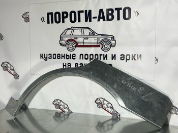 4 299 р. Комплект ремонтных внешних арок Пороги-Авто  Toyota Carina  Е210 - Carina E  T190 (Холоднокатаная сталь 0,8 мм)  с доставкой в г. Омск. Увеличить фотографию 1