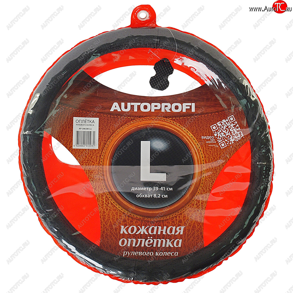 989 р. Оплетка руля (L) 39-41см AUTOPROFI Toyota Belta/Yaris XP90 седан (2005-2012) (черный с перфорацией)  с доставкой в г. Омск