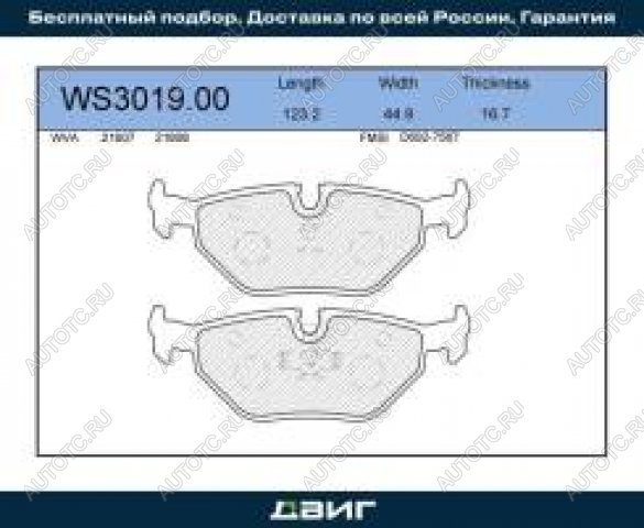 1 229 р. Колодки тормозные задние (4шт.) MANDO BMW 3 серия E36 седан (1990-2000)  с доставкой в г. Омск