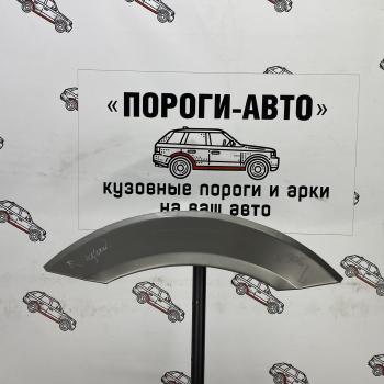 Ремонтные арки задних крыльев (Комплект ) короткая база Пороги-Авто Volkswagen (Волксваген) Crafter (Крафтер) ( 1,  2) (2006-2024) 1, 2  (холоднокатаная сталь 0,8мм)