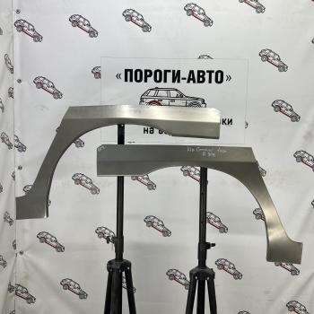 4 399 р. Ремонтные арки задних крыльев (Комплект) Пороги-Авто KIA Carnival UP,CQ минивэн дорестайлинг (1998-2002) (холоднокатаная сталь 0,8мм)  с доставкой в г. Омск. Увеличить фотографию 1