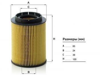 Фильтр масляный MANN Volkswagen (Волксваген) Touareg (Туарек) ( GP,  NF,  CR) (2002-2024) GP, NF, CR дорестайлинг, рестайлинг, дорестайлинг, рестайлинг