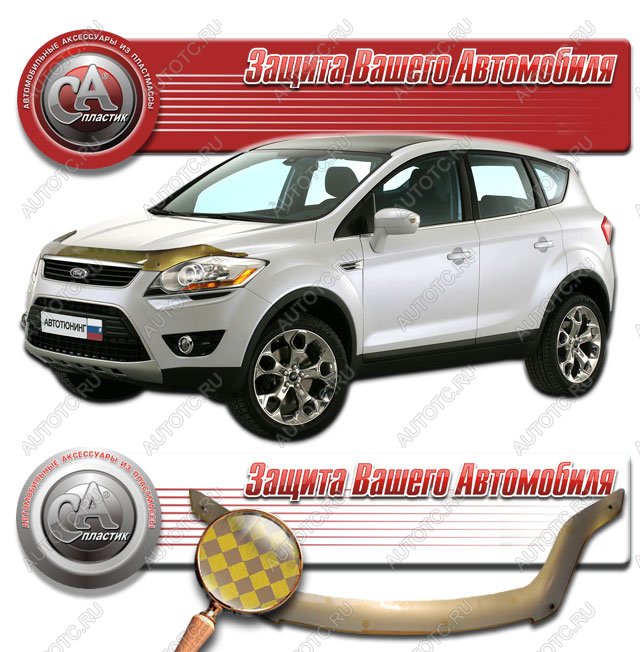 2 569 р. Дефлектор капота CA-Plastic  Ford Kuga  1 (2008-2013) (серия Шелкография золото)  с доставкой в г. Омск