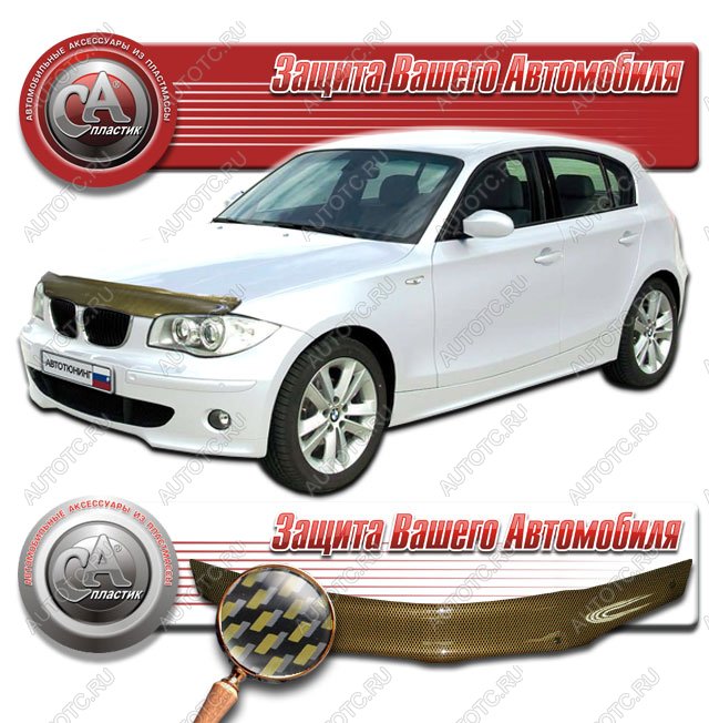 2 249 р. Дефлектор капота CA-Plastiс  BMW 1 серия  E87 (2004-2011) хэтчбэк 5 дв. дорестайлинг, хэтчбэк 5 дв. рестайлинг (серия Шелкография карбон золото )  с доставкой в г. Омск