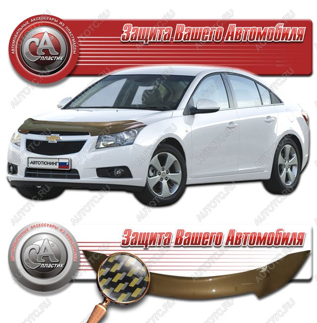 2 299 р. Дефлектор капота CA-Plastiс  Chevrolet Cruze  J300 (2009-2015) седан дорестайлинг, седан рестайлинг (серия Шелкография карбон золото)  с доставкой в г. Омск