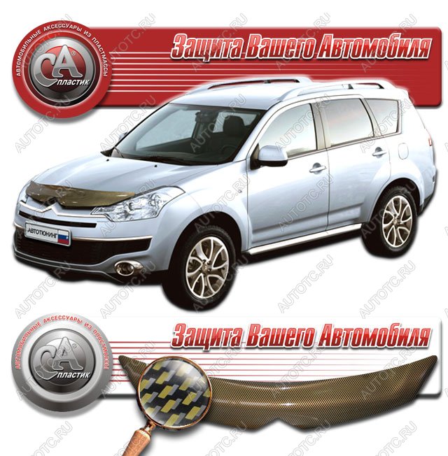 2 299 р. Дефлектор капота CA-Plastiс  CITROEN C-crosser (2007-2012) (серия Шелкография карбон золото)  с доставкой в г. Омск