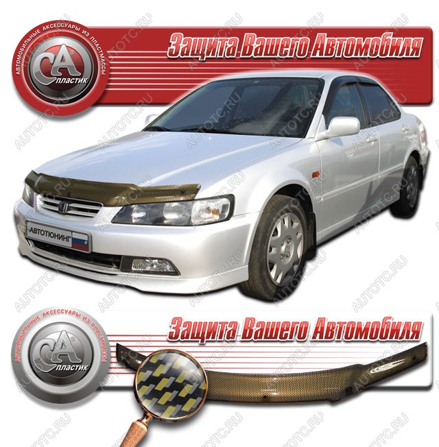 2 249 р. Дефлектор капота CA-Plastiс  Honda Accord  CF (1997-2000) седан дорестайлинг (серия Шелкография карбон золото)  с доставкой в г. Омск