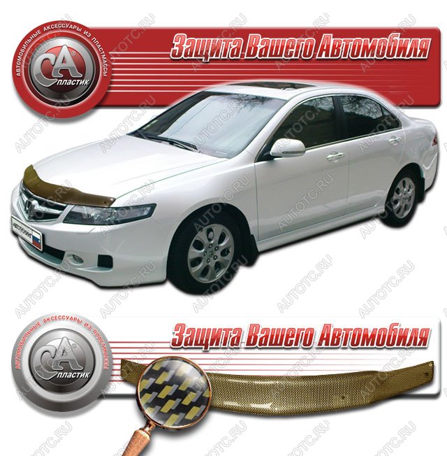 2 249 р. Дефлектор капота CA-Plastiс  Honda Accord ( CL,  CM) (2005-2008) седан рестайлинг, универсал рестайлинг (серия Шелкография карбон золото)  с доставкой в г. Омск