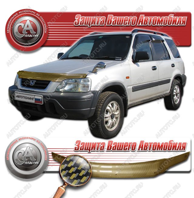 2 249 р. Дефлектор капота CA-Plastiс  Honda CR-V  RD1,RD2,RD3 (1995-2001)  дорестайлинг, рестайлинг (серия Шелкография карбон золото)  с доставкой в г. Омск