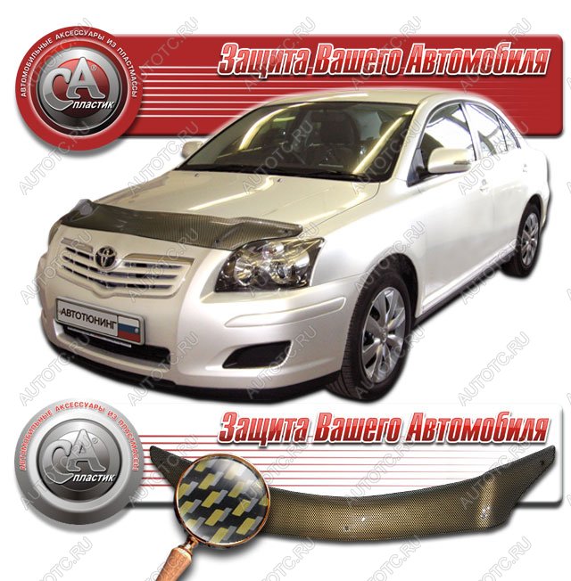 2 299 р. Дефлектор капота CA-Plastiс  Toyota Avensis  T250 универсал (2003-2008) дорестайлинг, рестайлинг (серия Шелкография карбон золото)  с доставкой в г. Омск