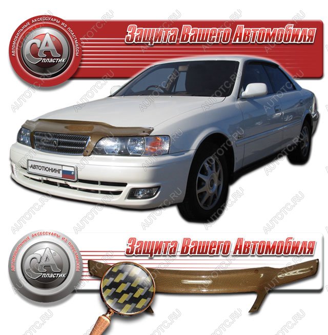 2 499 р. Дефлектор капота CA-Plastiс  Toyota Chaser (1996-2001) (серия Шелкография карбон золото)  с доставкой в г. Омск