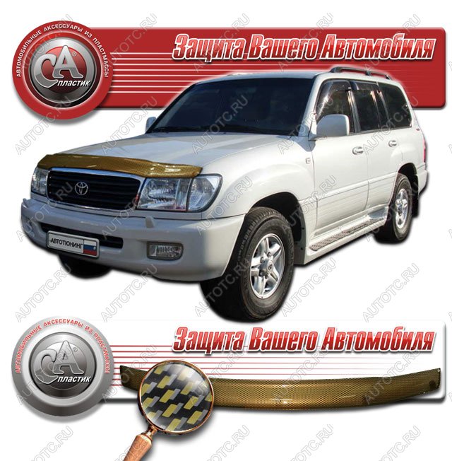 2 249 р. Дефлектор капота CA-Plastiс  Toyota Land Cruiser  100 (1998-2002) дорестайлинг (серия Шелкография карбон золото)  с доставкой в г. Омск