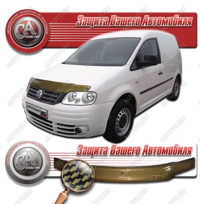 2 249 р. Дефлектор капота CA-Plastiс  Volkswagen Caddy  2K (2003-2010) дорестайлинг (серия Шелкография карбон золото)  с доставкой в г. Омск