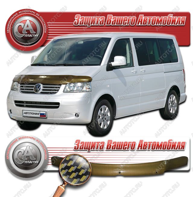 2 299 р. Дефлектор капота CA-Plastiс  Volkswagen Caravelle  T5 (2002-2009) дорестайлинг (серия Шелкография карбон золото)  с доставкой в г. Омск