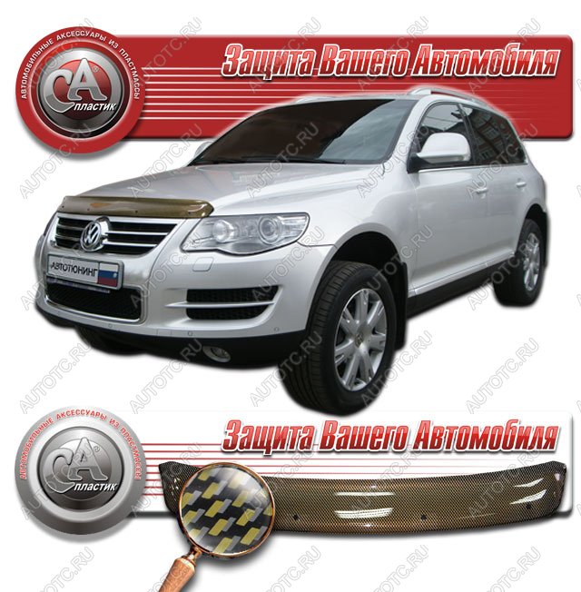 2 169 р. Дефлектор капота CA-Plastiс  Volkswagen Touareg  GP (2006-2010) рестайлинг (серия Шелкография карбон золото)  с доставкой в г. Омск