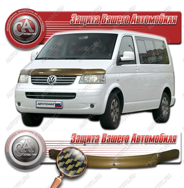 2 299 р. Дефлектор капота CA-Plastiс  Volkswagen Transporter  T5 (2003-2009) дорестайлинг (серия Шелкография карбон золото)  с доставкой в г. Омск