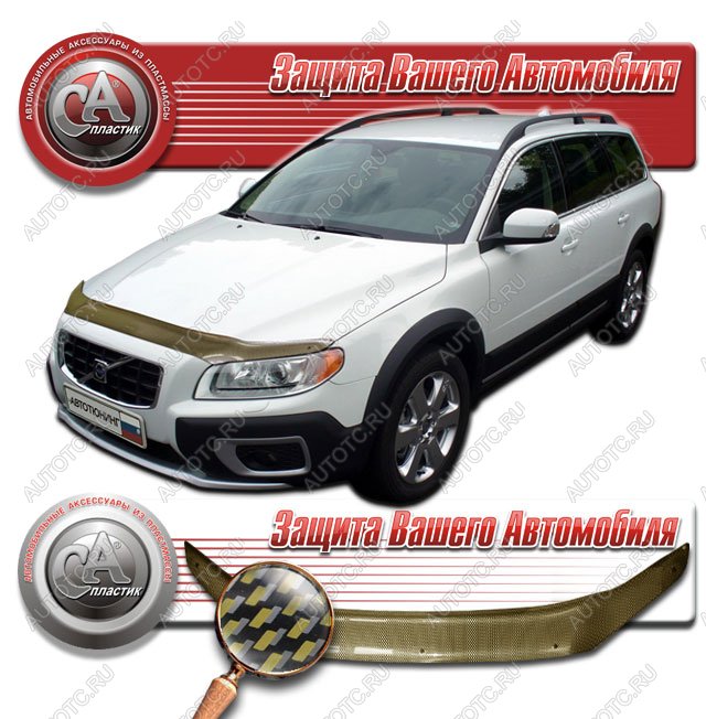 2 399 р. Дефлектор капота CA-Plastiс  Volvo XC70 (2007-2013) дорестайлинг (серия Шелкография карбон золото)  с доставкой в г. Омск