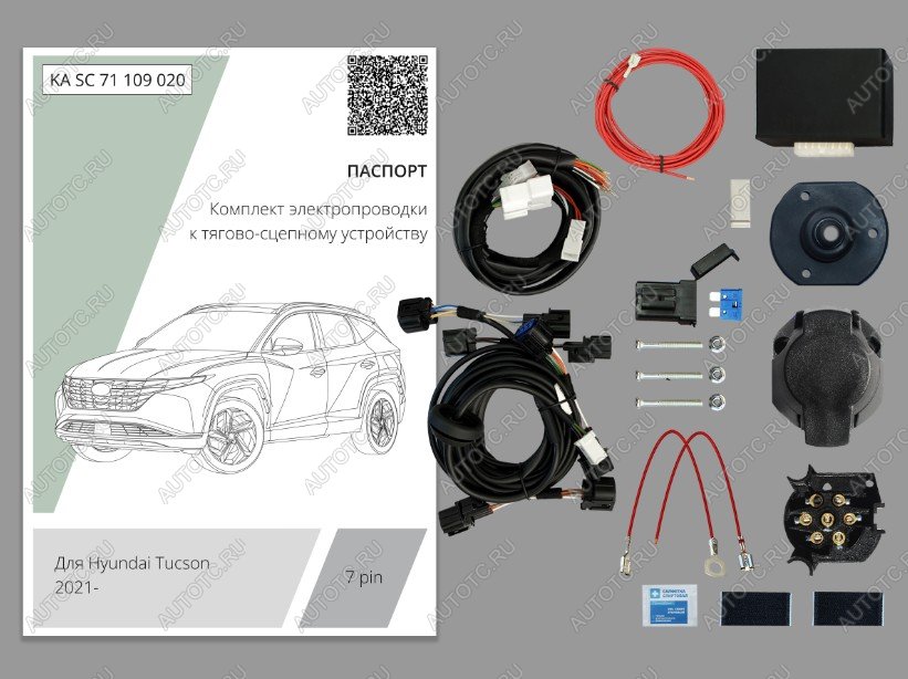 8 849 р. Комплект штатной электрики для фаркопа (с блоком 7.1) Концепт Авто  Hyundai Tucson  NX4 (2020-2022) (7 pin)  с доставкой в г. Омск