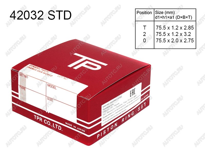 2 859 р. Кольца поршневые (комплект) STD G4EE TPR Ford Focus 3 универсал дорестайлинг (2010-2015)  с доставкой в г. Омск