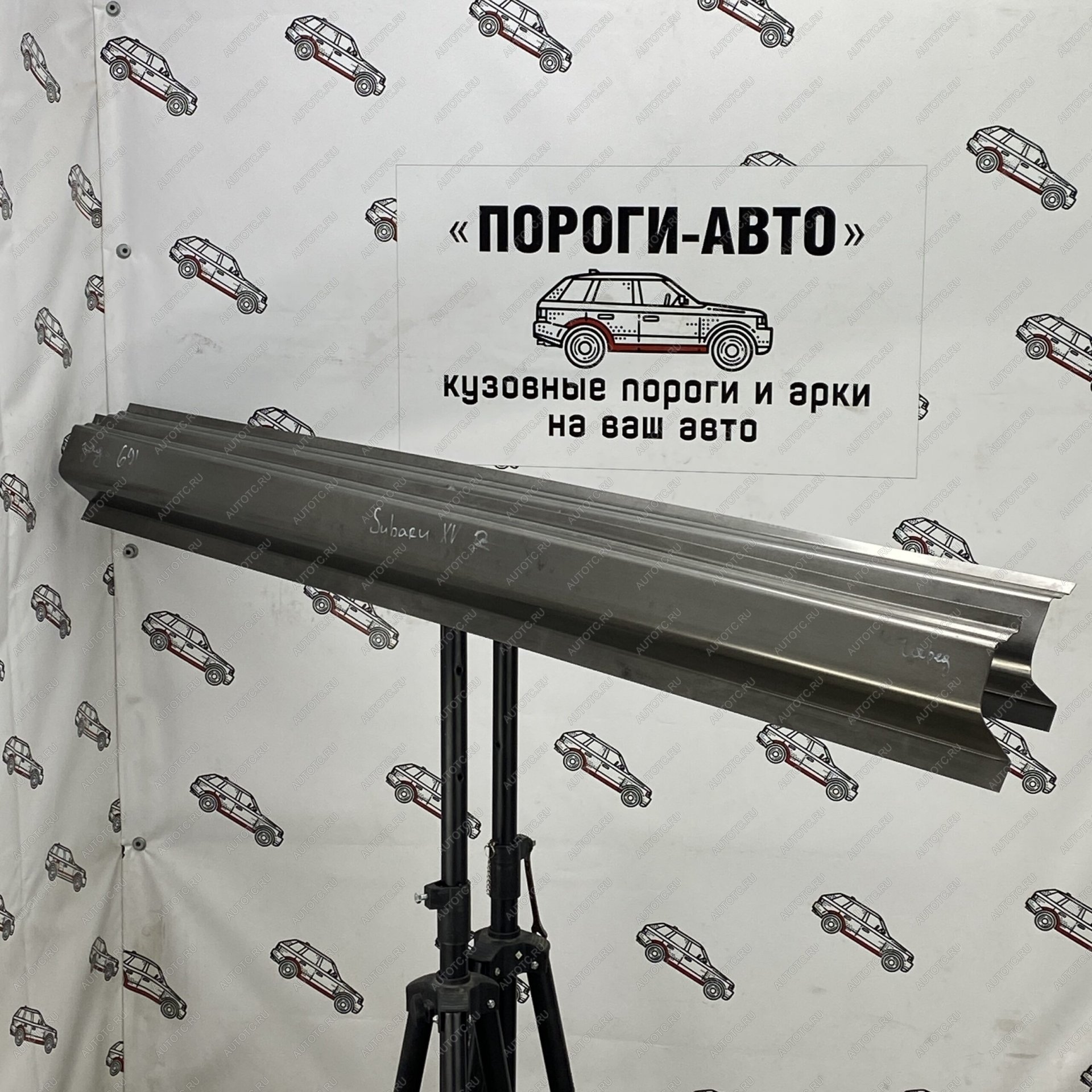 3 899 р. Комплект ремонтных порогов Пороги-Авто  Subaru XV ( GP/G33,  GT/G24) (2012-2025) дорестайлинг, рестайлинг, дорестайлинг, рестайлинг (холоднокатаная сталь 1 мм)  с доставкой в г. Омск