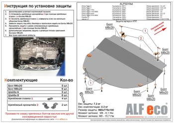 13 199 р. Защита картера и КПП (V-1,6 DCT 4WD) ALFECO  JAECOO J7 (2023-2024) (алюминий 4 мм)  с доставкой в г. Омск. Увеличить фотографию 1