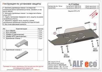 3 659 р. Защита топливного бака (V-1,5) ALFECO Geely Coolray SX11 дорестайлинг (2018-2023) (сталь 2 мм)  с доставкой в г. Омск. Увеличить фотографию 2