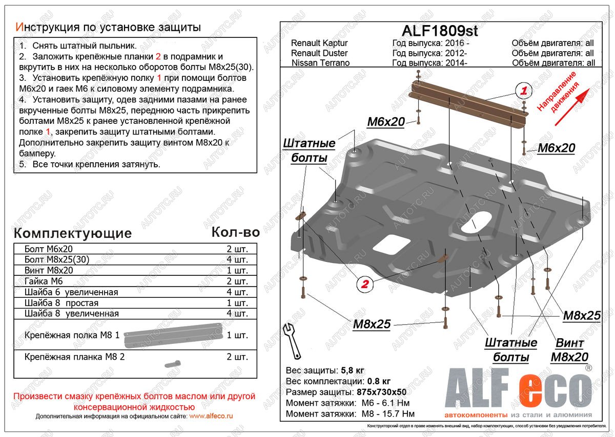 8 849 р. Защита картера и кпп (V-all 4WD) ALFECO  Renault Arkana (2019-2025) (алюминий)  с доставкой в г. Омск