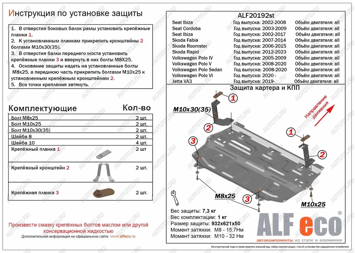 8 499 р. Защита картера и КПП (V-all) ALFECO  Jetta VA3 (2019-2024) (алюминий)  с доставкой в г. Омск