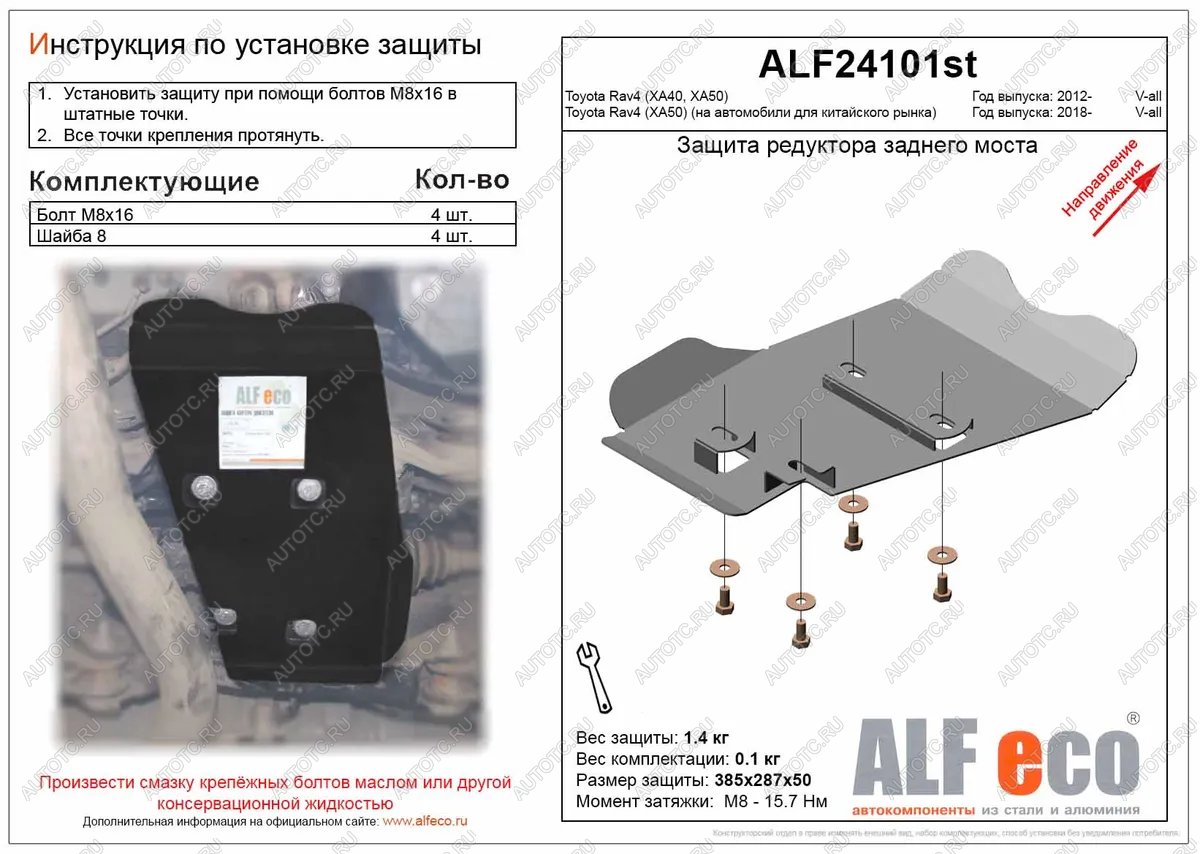 1 429 р. Защита редуктора заднего моста (V-all 4WD) ALFECO  Toyota RAV4  XA50 (2018-2024) 5 дв. дорестайлинг (сталь 2 мм)  с доставкой в г. Омск