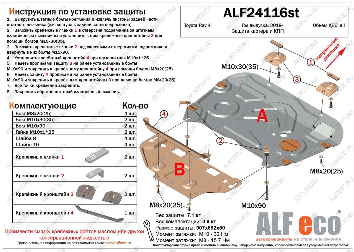 15 999 р. Защита картера и кпп Hybrid (2 части) (V-2,5) ALFECO  Toyota Highlander  XU70 (2020-2025) (алюминий 4 мм)  с доставкой в г. Омск