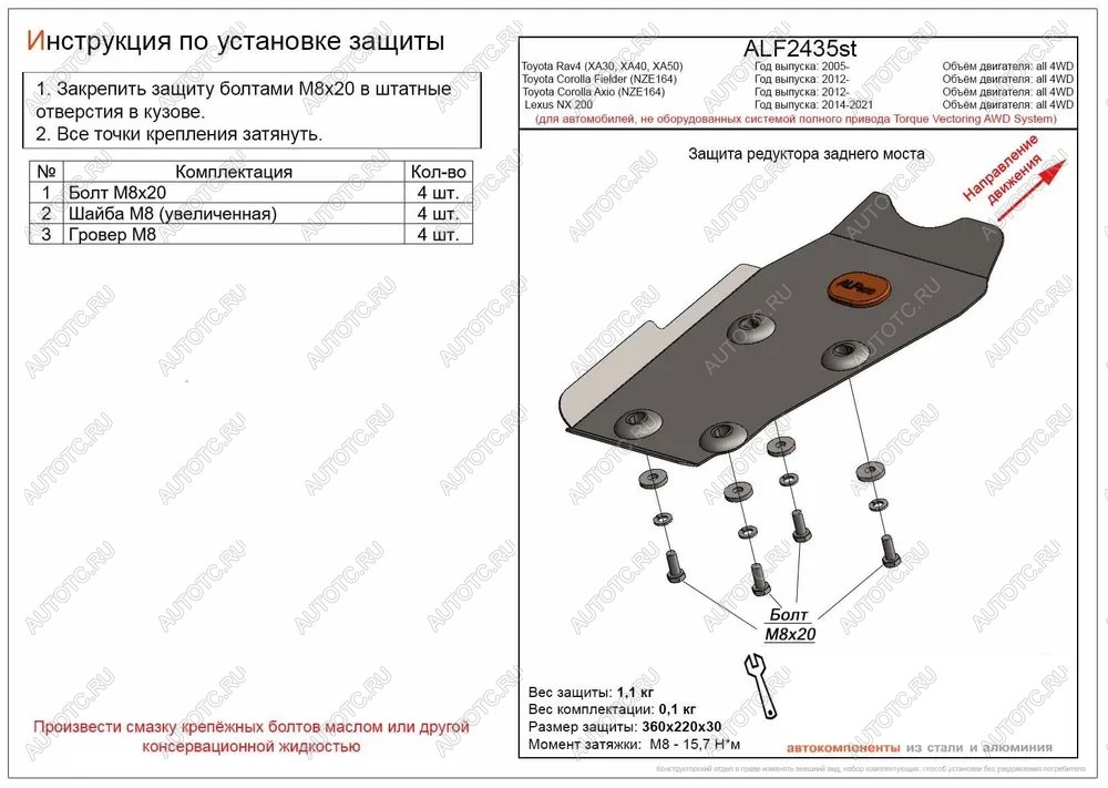 2 699 р. Защита редуктора заднего моста (для автомобилей, не оборудованных системой полного привода Torque Vectoring AWD Syste) (V-all 4WD) ALFECO  Lexus NX200  Z10 (2014-2021) дорестайлинг, рестайлинг (алюминий)  с доставкой в г. Омск