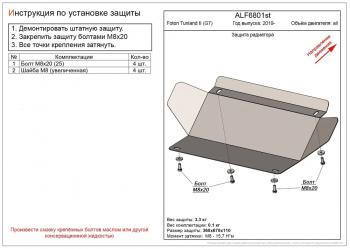 алюминий 3 мм 4914р