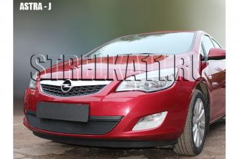 3 099 р. Защита радиатора Стрелка11 Стандарт Opel Astra J универсал дорестайлинг (2009-2012) (черная)  с доставкой в г. Омск. Увеличить фотографию 2