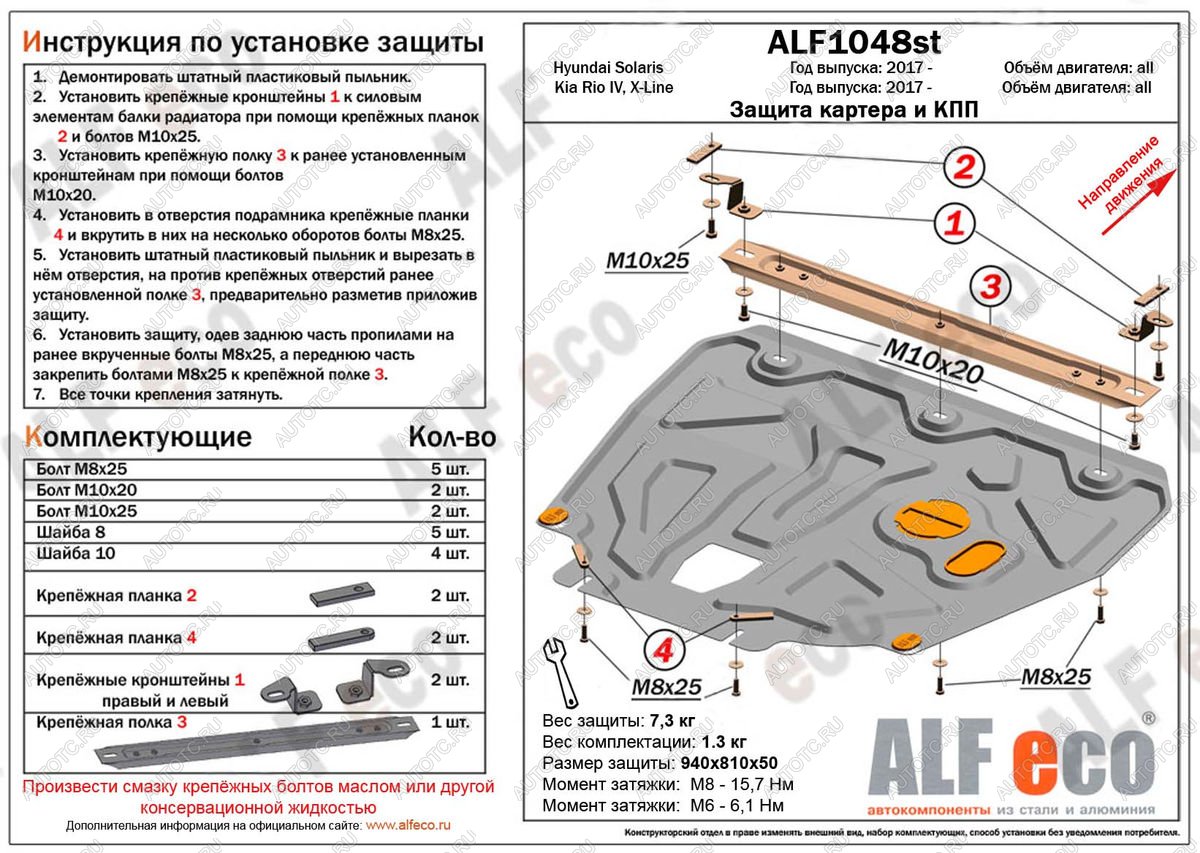 4 599 р. Защита картера и КПП (установка на пыльник, на кронштейны) (V-all) ALFECO  Hyundai Solaris  HCR (2017-2022) седан дорестайлинг, седан рестайлинг (сталь 2 мм)  с доставкой в г. Омск