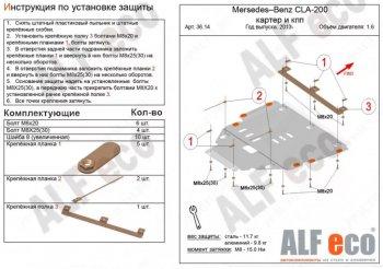 4 999 р. Защита картера и кпп (V-all) ALFECO  Mercedes-Benz GLA  X156 (2013-2020) дорестайлинг, рестайлинг (сталь 2 мм)  с доставкой в г. Омск. Увеличить фотографию 1