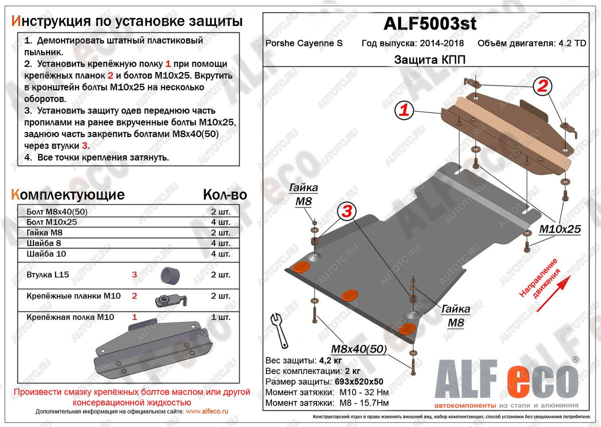 2 779 р. Защита кпп (V-4,2TD) ALFECO  Porsche Cayenne  958 (2014-2018) рестайлинг (сталь 2 мм)  с доставкой в г. Омск