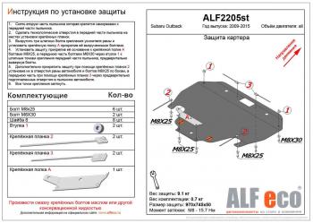 1 639 р. Защита редуктора заднего моста (V-all) ALFECO Subaru Outback BR/B14 дорестайлинг универсал (2009-2013) (сталь 2 мм)  с доставкой в г. Омск. Увеличить фотографию 2