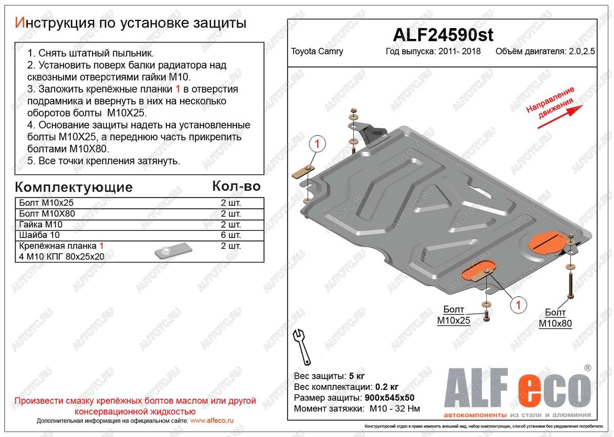 2 699 р. Защита картера и КПП (V-2.0, 2.5) ALFECO Toyota Camry XV50 дорестайлинг (2011-2014) (сталь 2 мм)  с доставкой в г. Омск