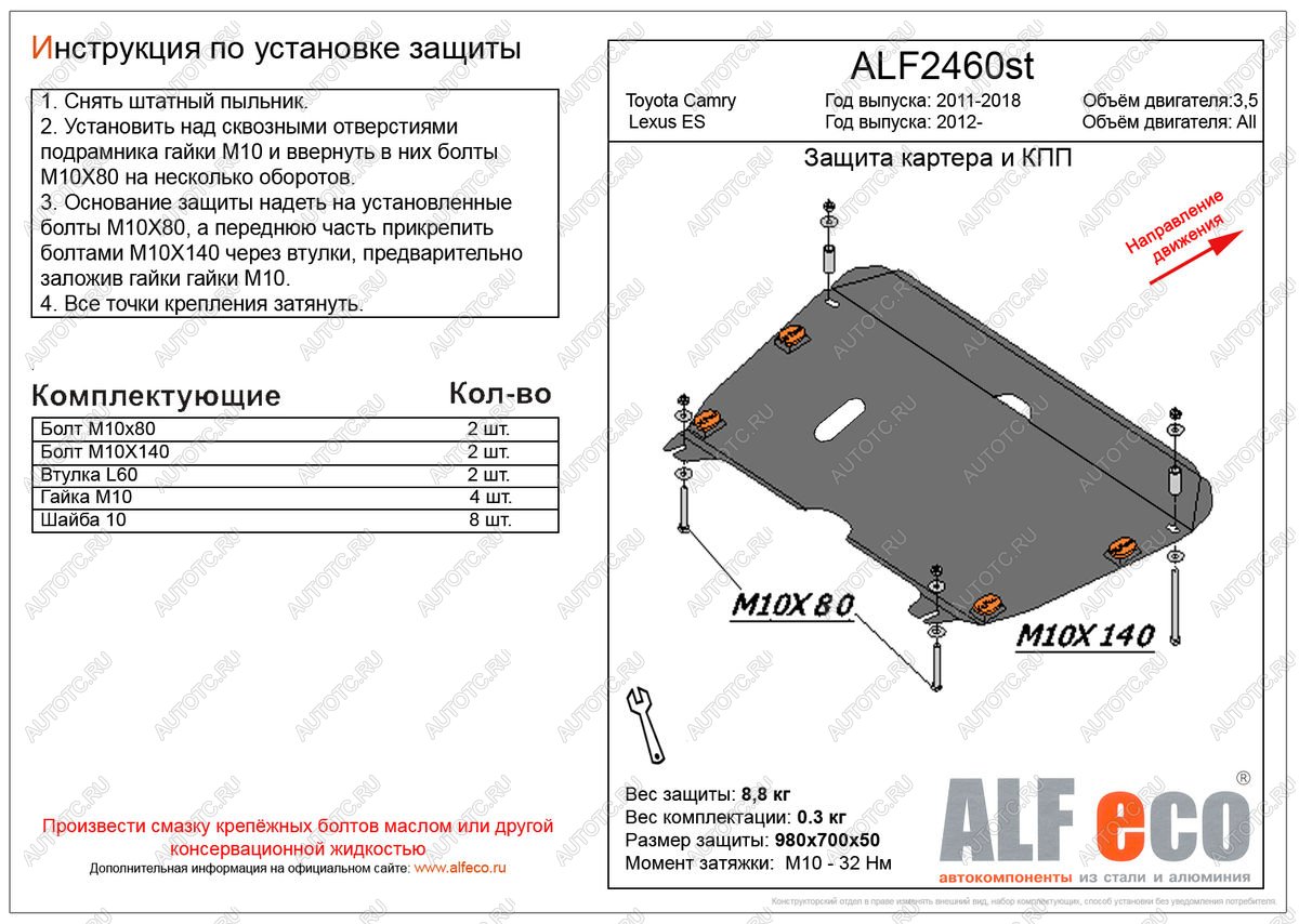 3 999 р. Защита картера и кпп (V-3,5) (увеличенная) ALFECO  Toyota Camry  XV50 (2011-2014) дорестайлинг (сталь 2 мм)  с доставкой в г. Омск