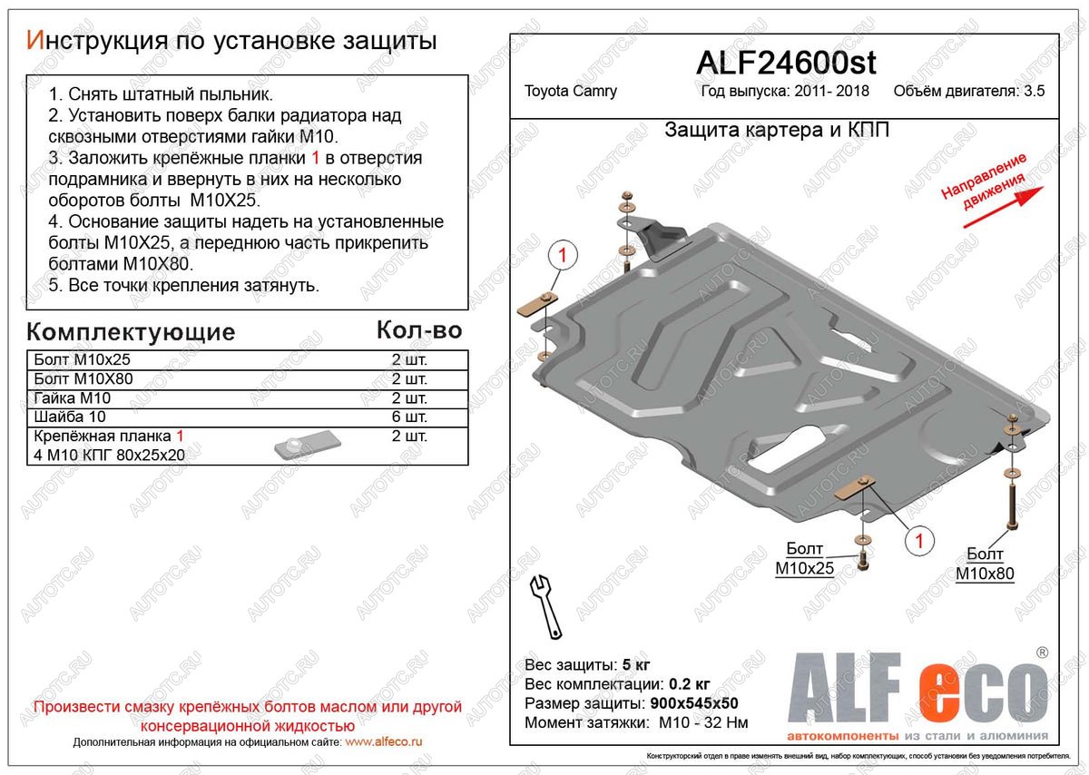 2 699 р. Защита картера и кпп (V-3,5) ALFECO Toyota Camry XV50 дорестайлинг (2011-2014) (сталь 2 мм)  с доставкой в г. Омск