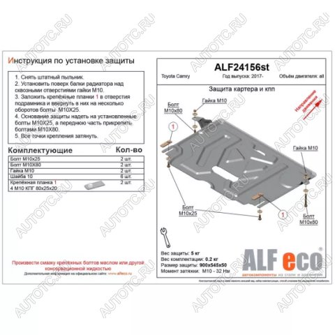 3 099 р. Защита картера и кпп (V-all)(малая) ALFECO  Toyota Camry  XV70 (2017-2024) дорестайлинг, рестайлинг (сталь 2 мм)  с доставкой в г. Омск