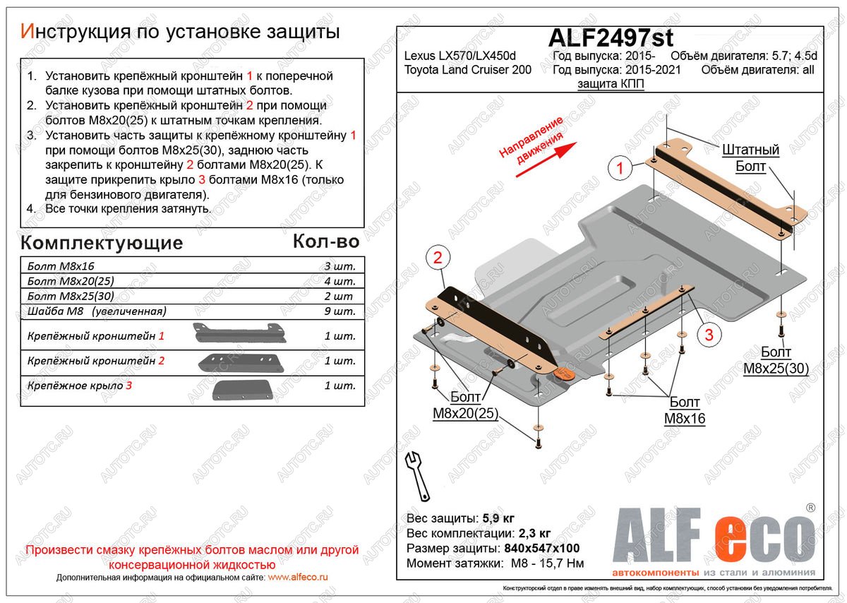 3 089 р. Защита КПП (V-all) ALFECO  Toyota Land Cruiser  200 (2015-2021) 2-ой рестайлинг (сталь 2 мм)  с доставкой в г. Омск