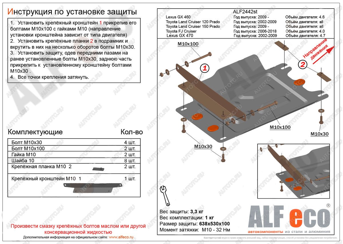 2 299 р. Защита кпп (V-all) ALFECO  Toyota Land Cruiser Prado  J120 (2002-2009) (сталь 2 мм)  с доставкой в г. Омск