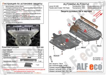 2 099 р. Защита картера (V-all) ALFECO Toyota Land Cruiser Prado J150 1-ый рестайлинг (2013-2017) (сталь 2 мм)  с доставкой в г. Омск. Увеличить фотографию 1