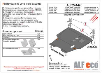 5 899 р. Защита картера и кпп (V-1,5 1,8) ALFECO Toyota Premio T260 дорестайлинг (2007-2010) (сталь 2 мм)  с доставкой в г. Омск. Увеличить фотографию 2